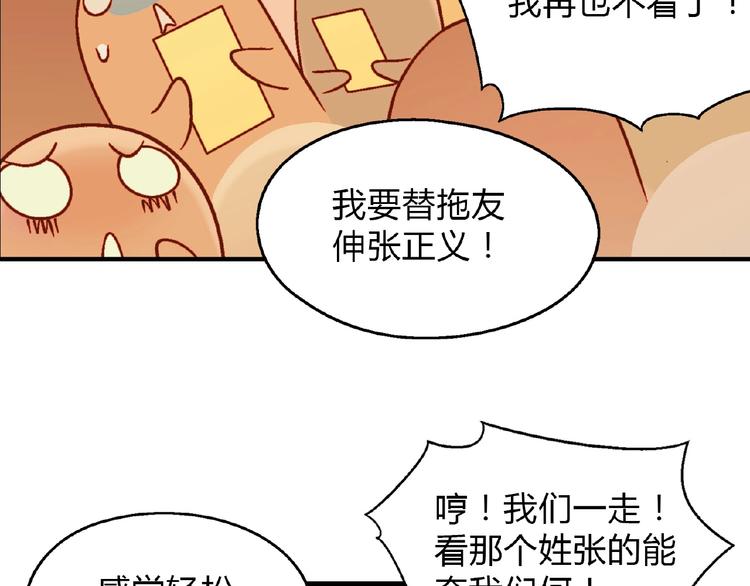 第115话 疯狂的粉丝！40