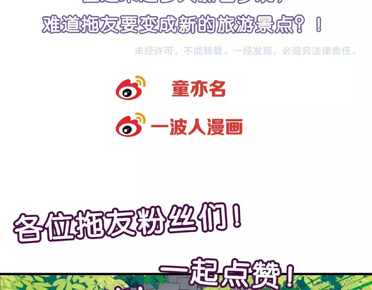 第115话 疯狂的粉丝！143