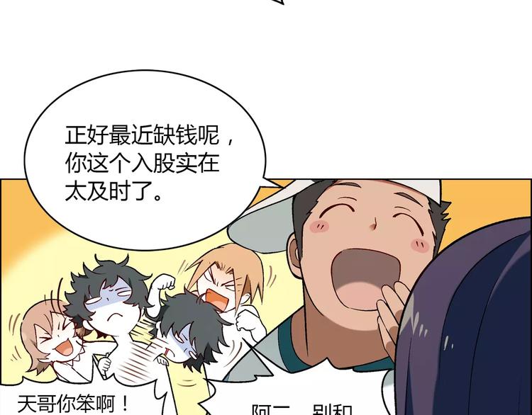 第36话 间谍？59