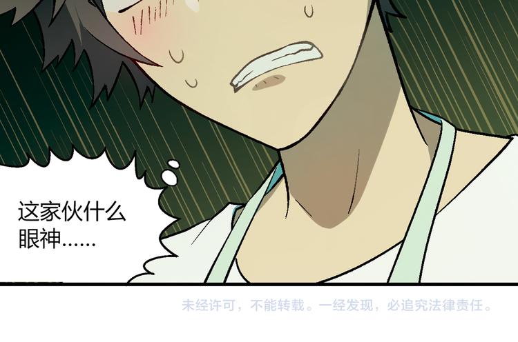 第82话 乔装打扮！82