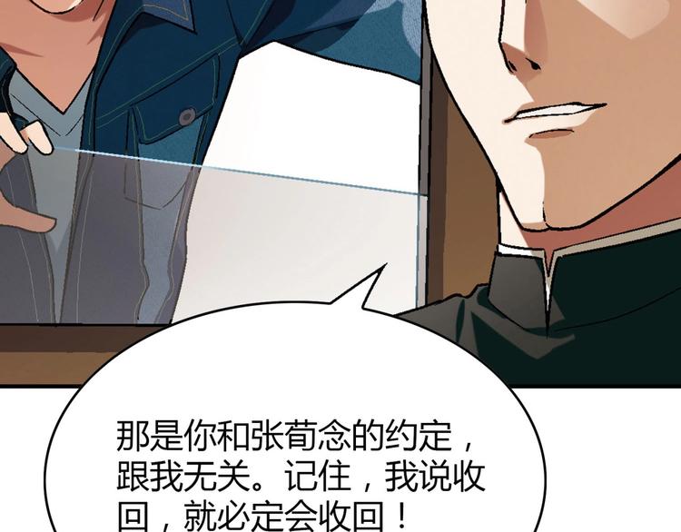 第133话 农场被毁8