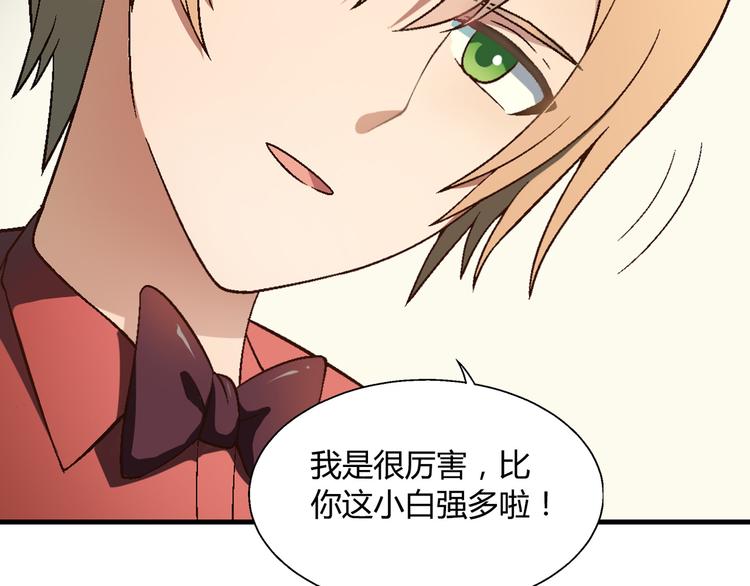 第91话 捕鱼技巧！79