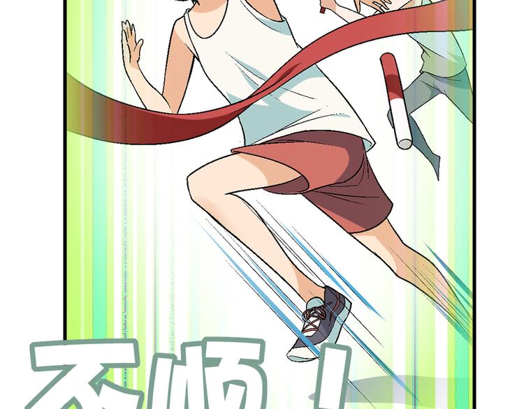 第85话 咸鱼定律！49