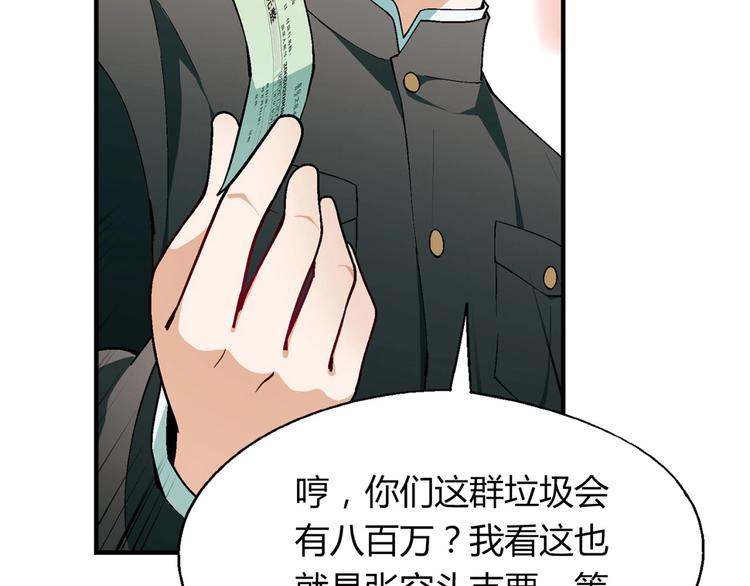第142话 露馅64