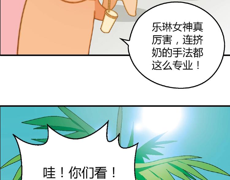 第108话 奶茶的制作！48