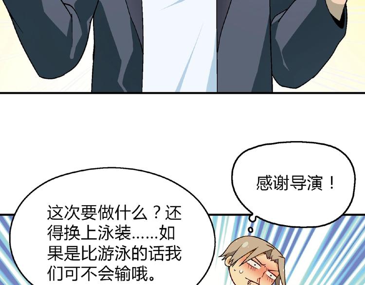 第110话 深夜秘谈！102