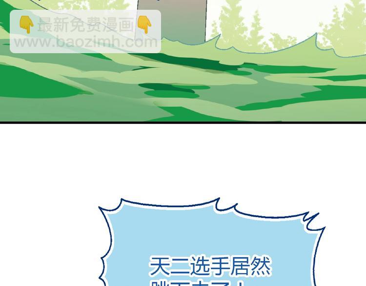 第111话 抢食材大战！116