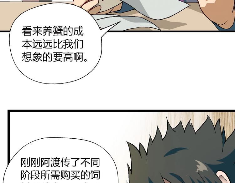 第104话 被大导演看上！107