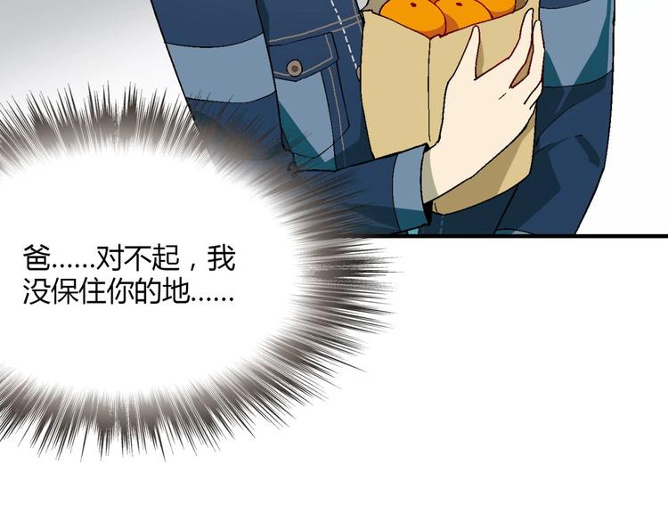第133话 农场被毁110