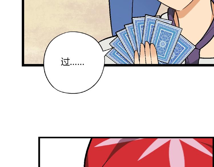 第103话 请抱住我！32