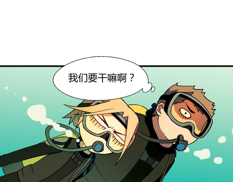 第94话 海中危机！2