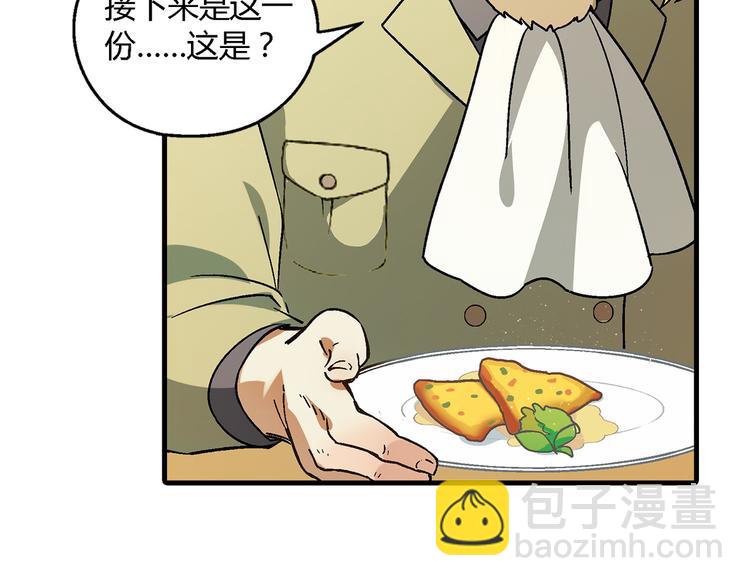 第73话 家乡料理VS法式料理43