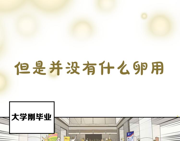 序章 花样美男来务农7