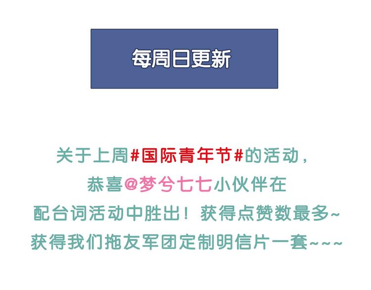 第69话 第一张合约！80