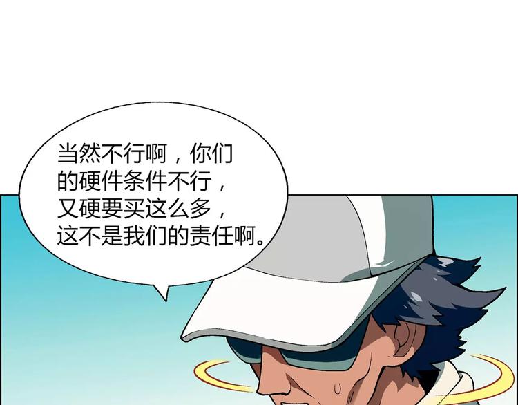 第32话 连锁反应43