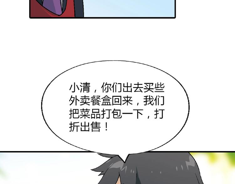 第119话 新的危机！109