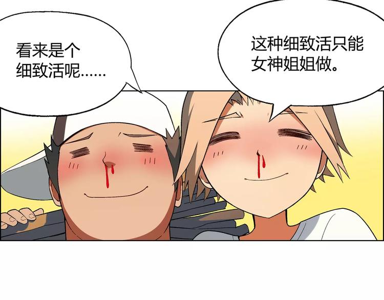 第36话 间谍？11