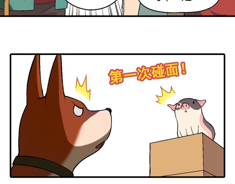 第68话 展销会开幕！44