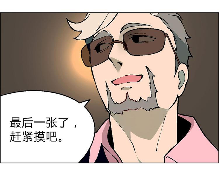 第3话 灵感闪现17