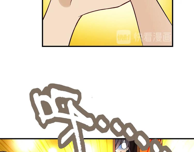第138话 咸鱼翻身？25