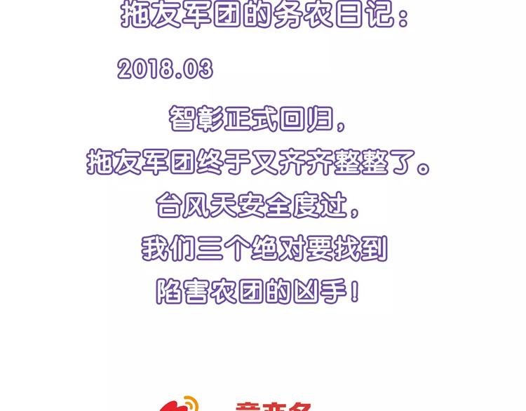 第47话 风暴过后69