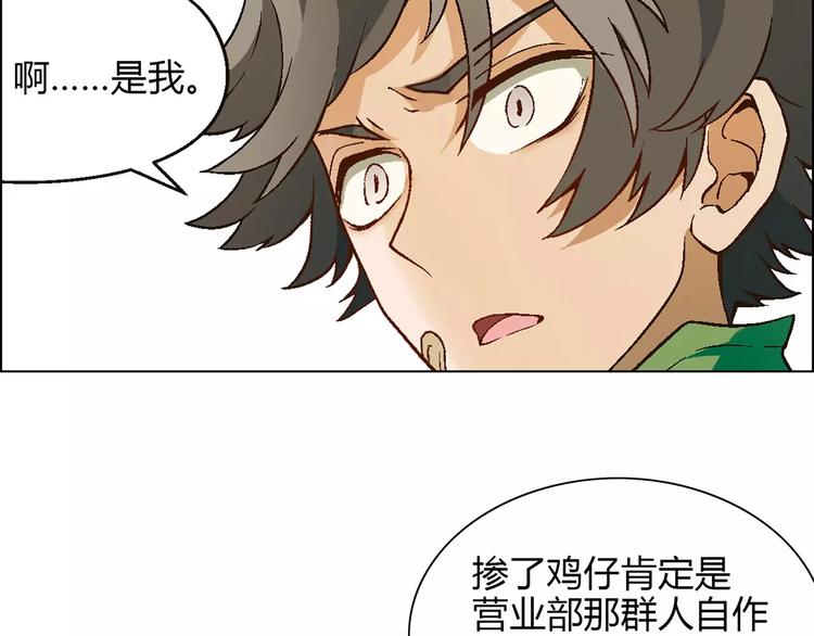 第33话 保护动物！？29