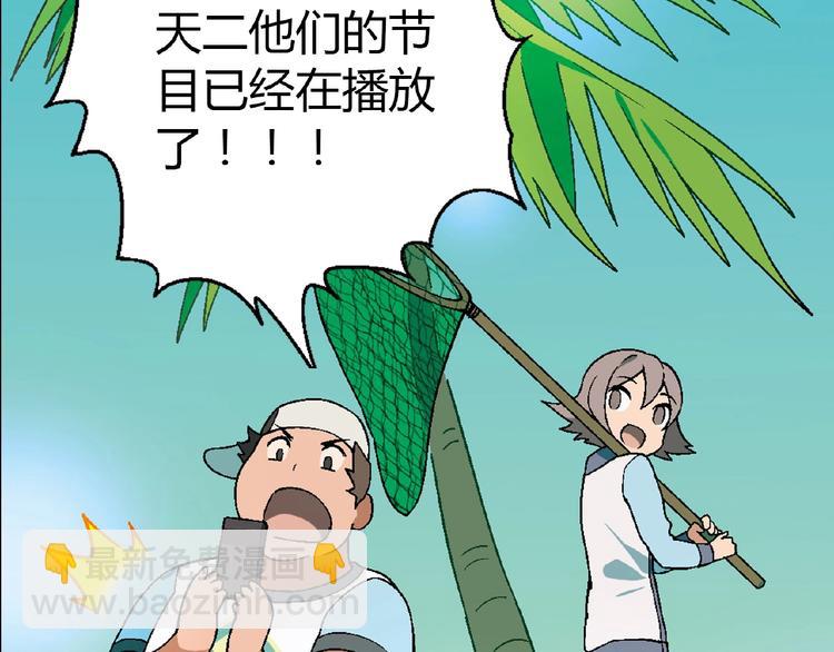 第108话 奶茶的制作！49