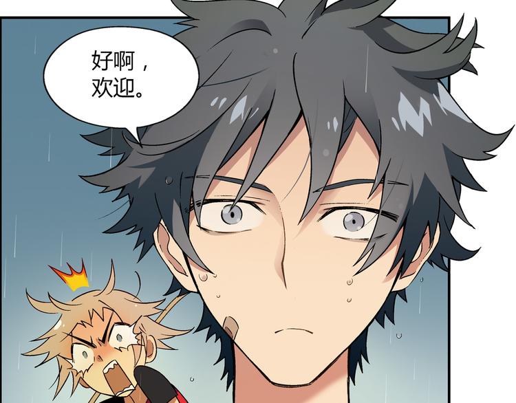 第66话 蛋黄的味道！33