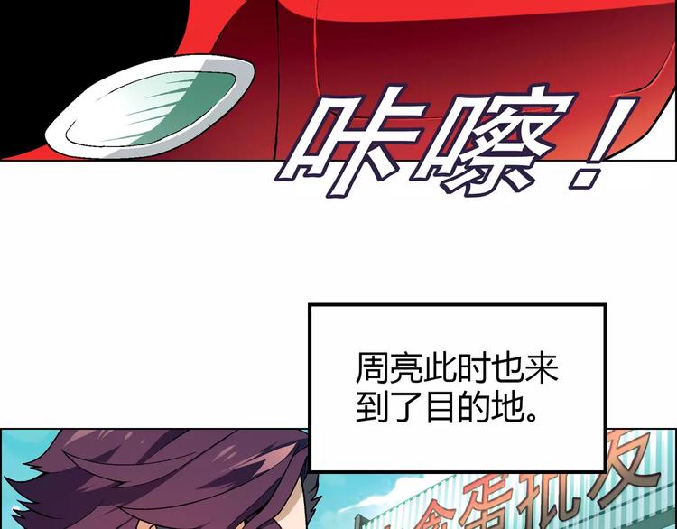第26话 比赛开始47