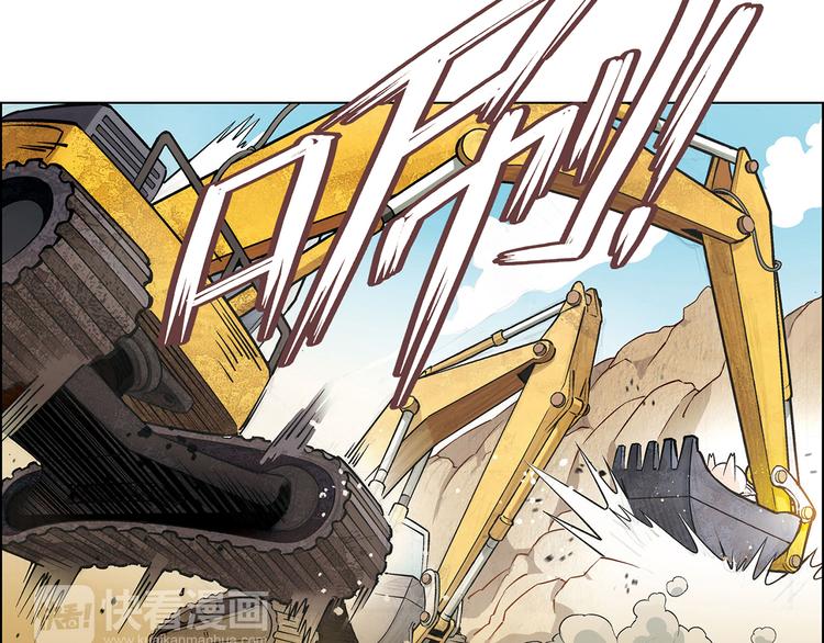第14话 挖掘机车神148