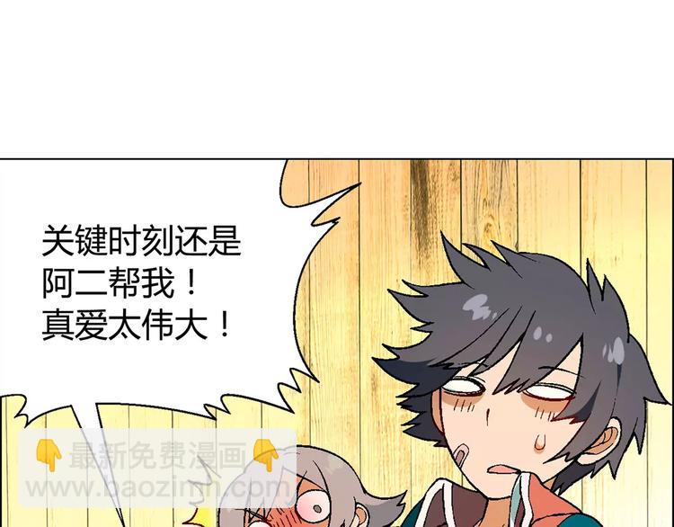 第38话 阴谋？15