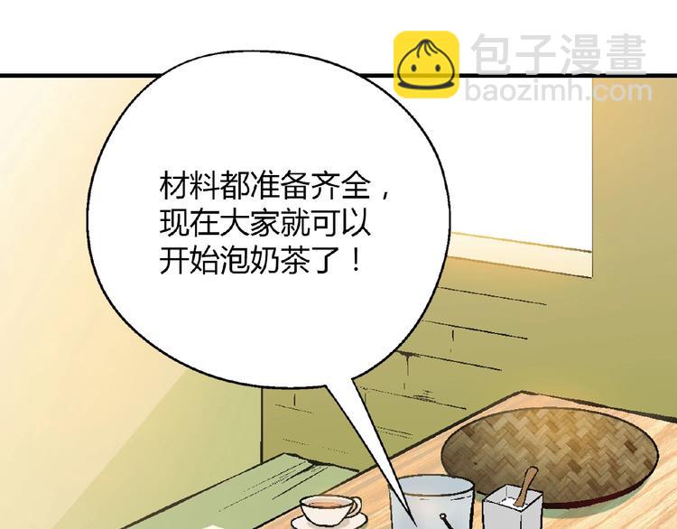 第108话 奶茶的制作！76
