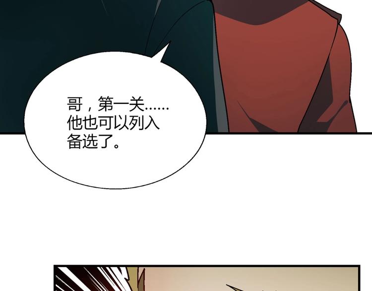 第130话 乐琳的情敌80