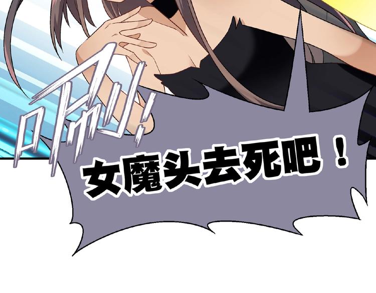 第113话 黑幕 ？80