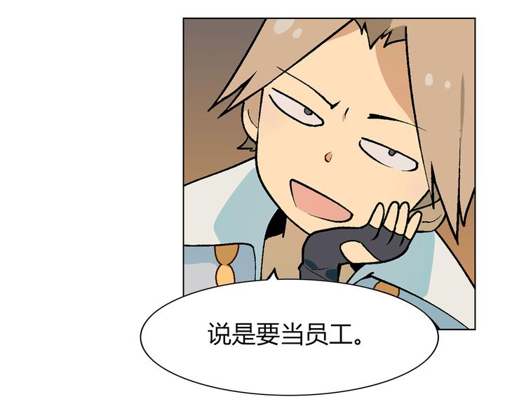 第5话 校招奇缘47