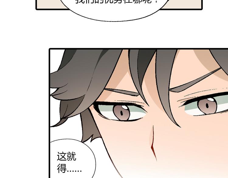 第66话 蛋黄的味道！50