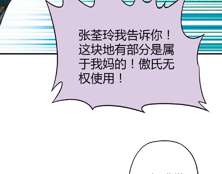 第134话 地契121