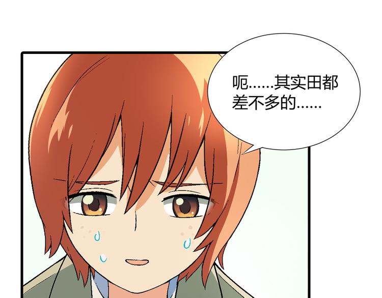 第84话 奇怪的稻草人！36