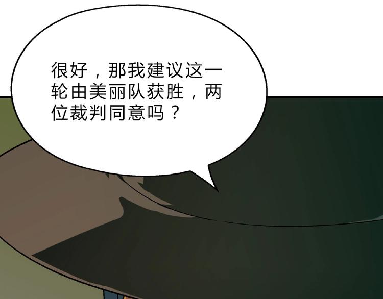第113话 黑幕 ？61