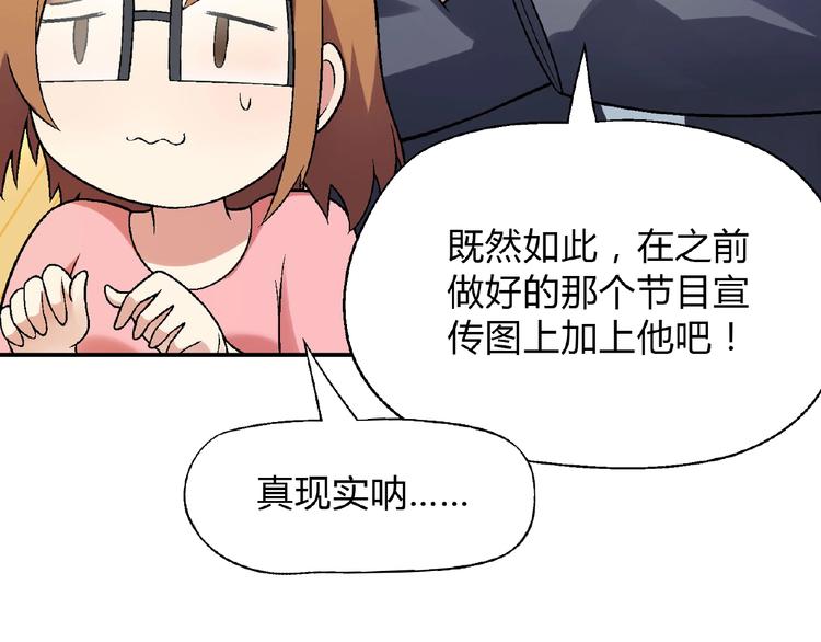 第110话 深夜秘谈！33