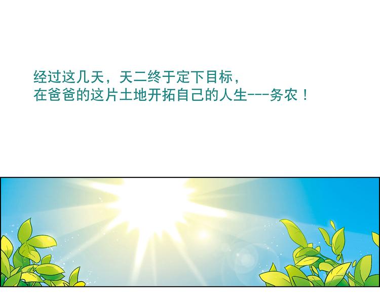 第4话 水平有限2