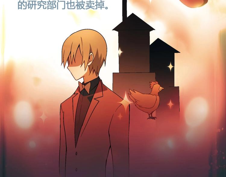 第138话 咸鱼翻身？119