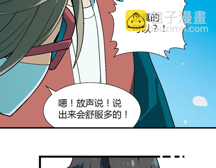 第96话 喊出来！35