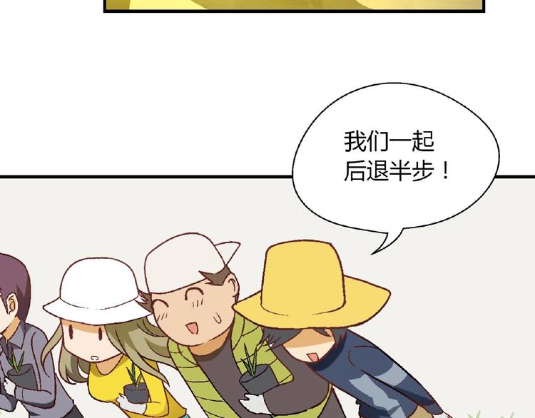 第136话 海水稻101