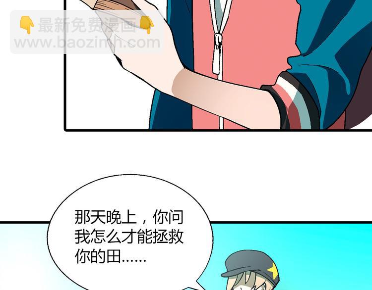 第96话 喊出来！87