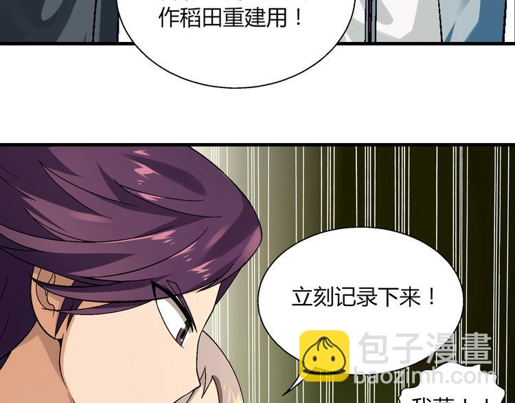 第97话 面对失败？48