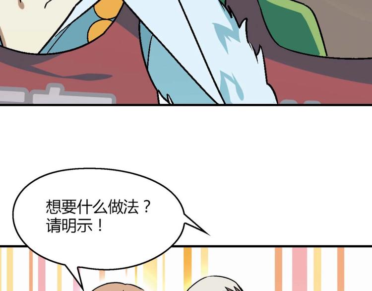 第131话 成为富豪的机会57