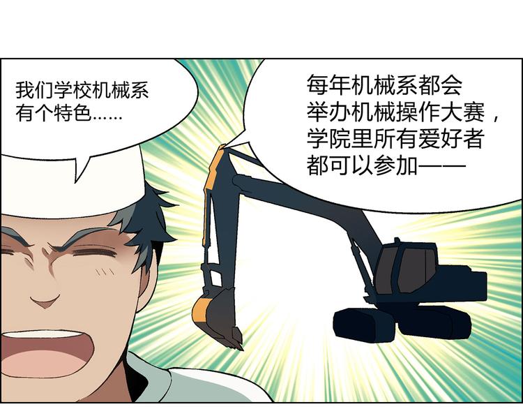 第13话 挖掘机38