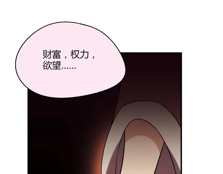 第131话 成为富豪的机会70