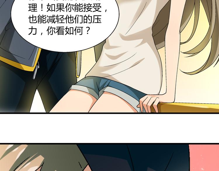 第90话 箱中女49